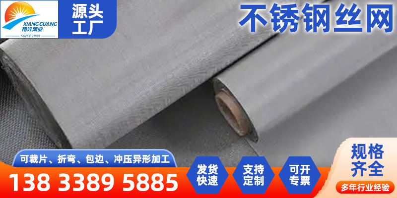 甘孜藏族自治州铝斜纹网金刚网 - 方案